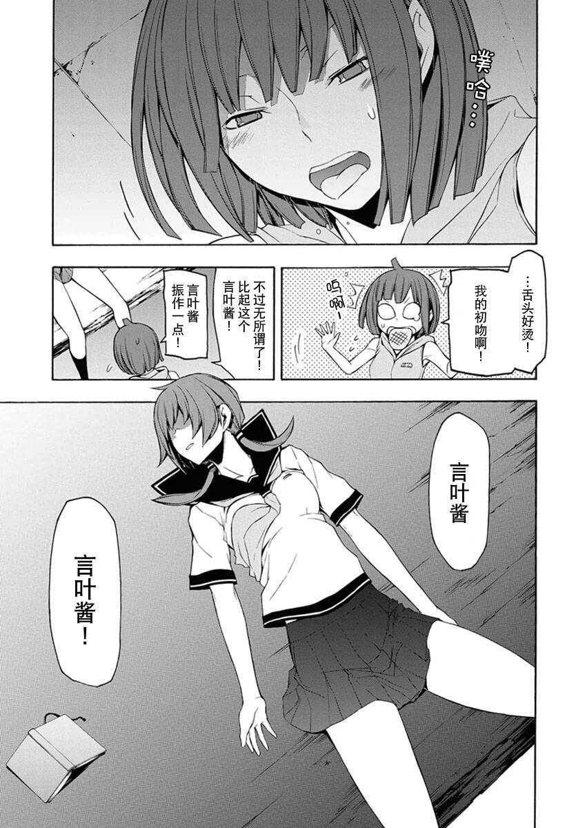 26话107