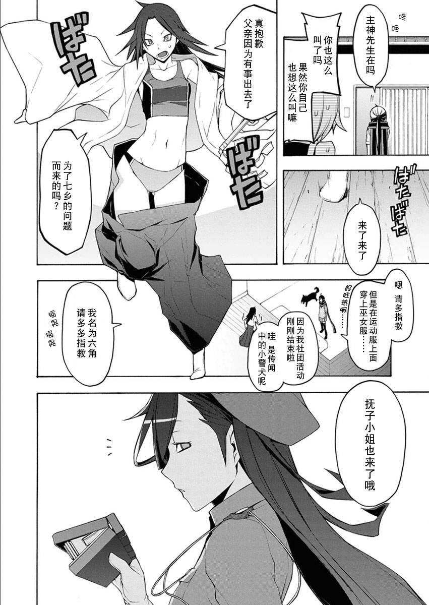 26话12