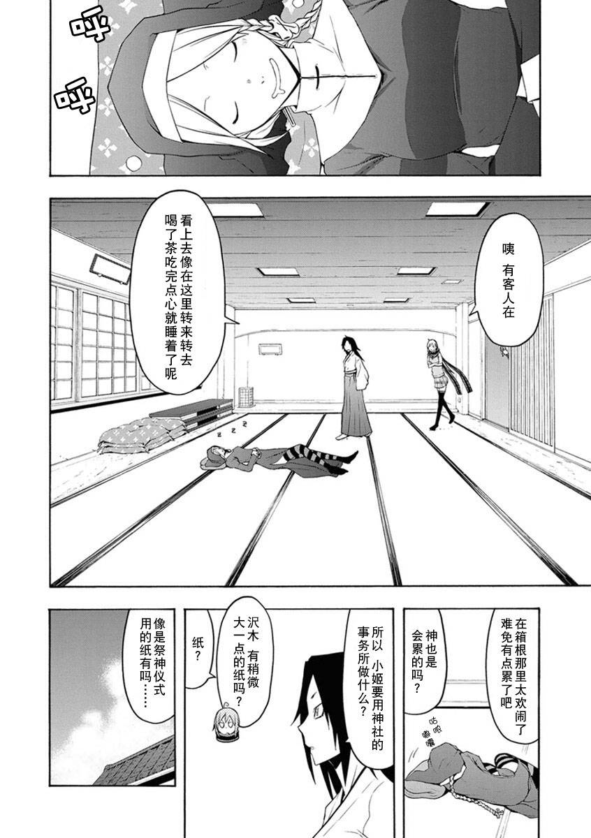 26话16