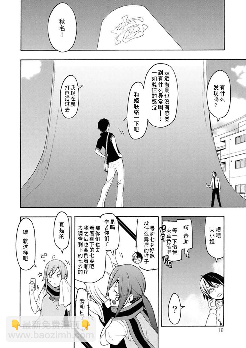 26话18