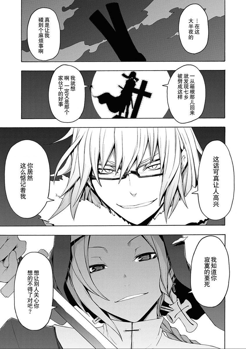 26话197