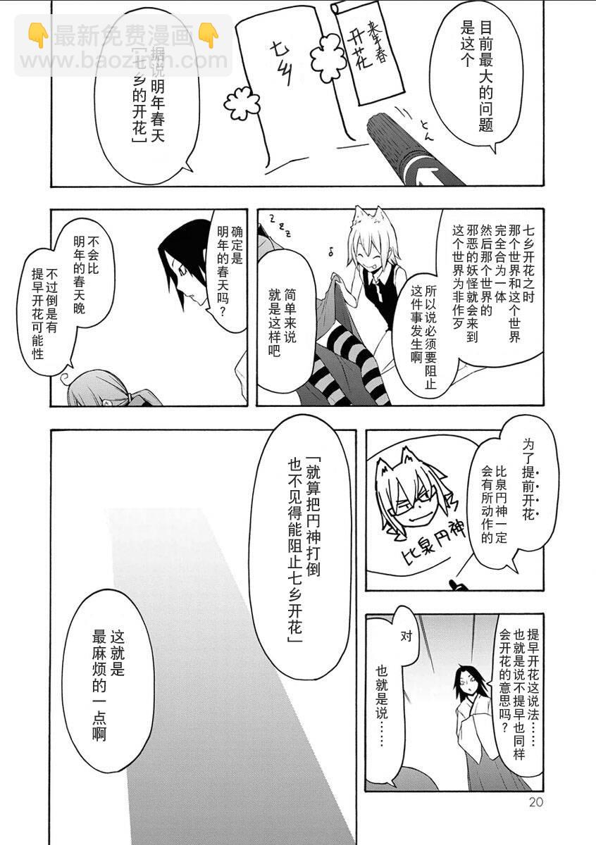 26话20