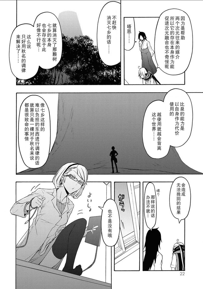 26话22