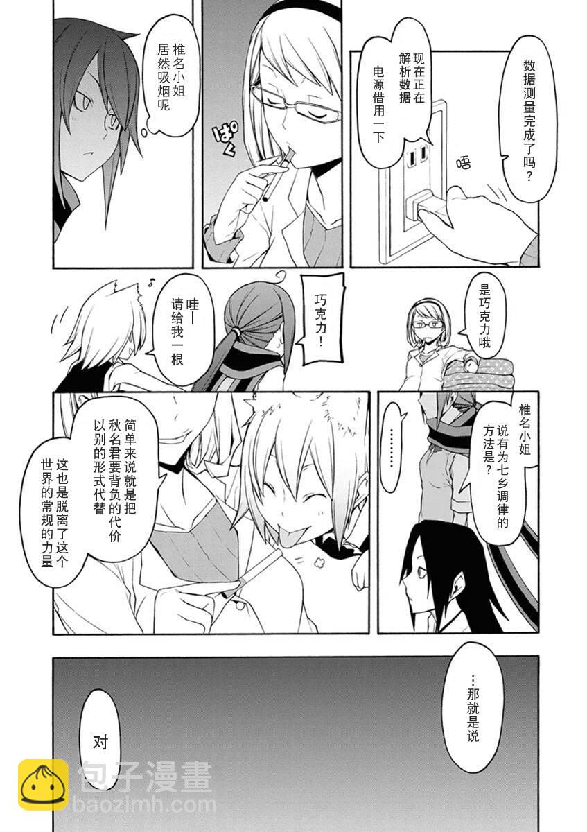 26话23