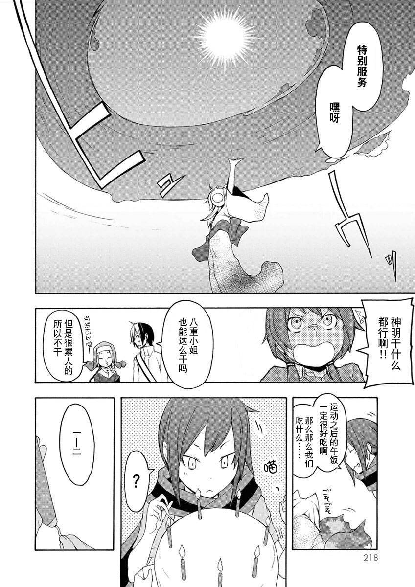 26话230
