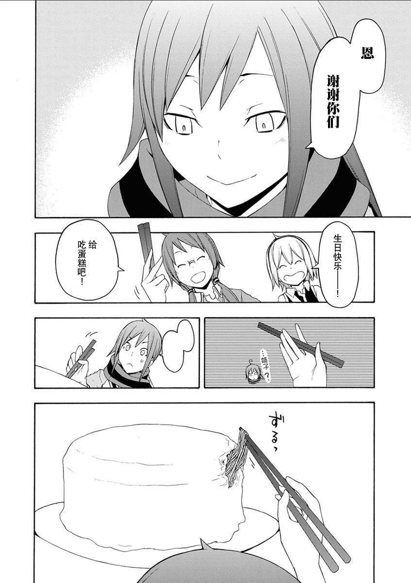 26话232