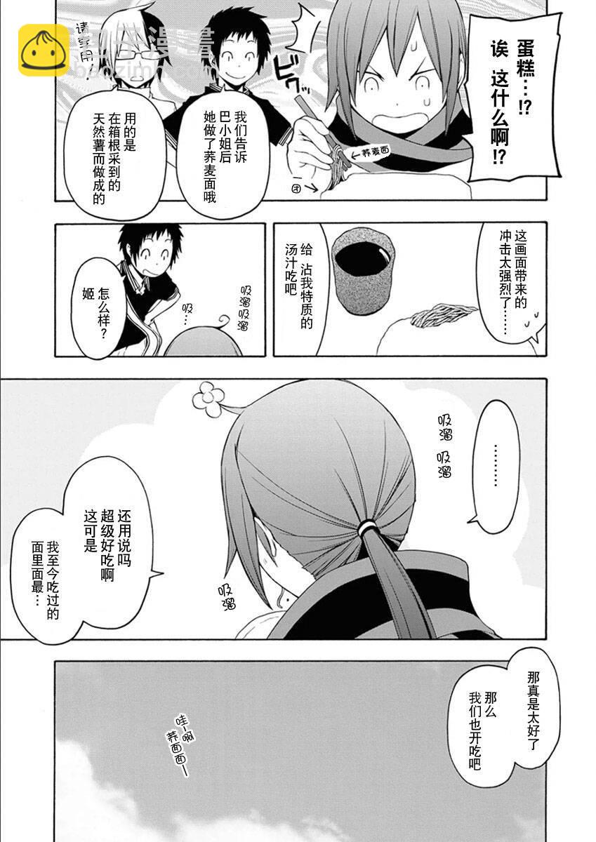 26话233