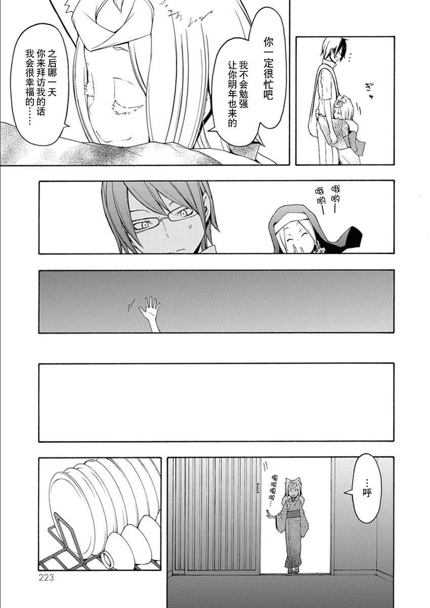 26话235
