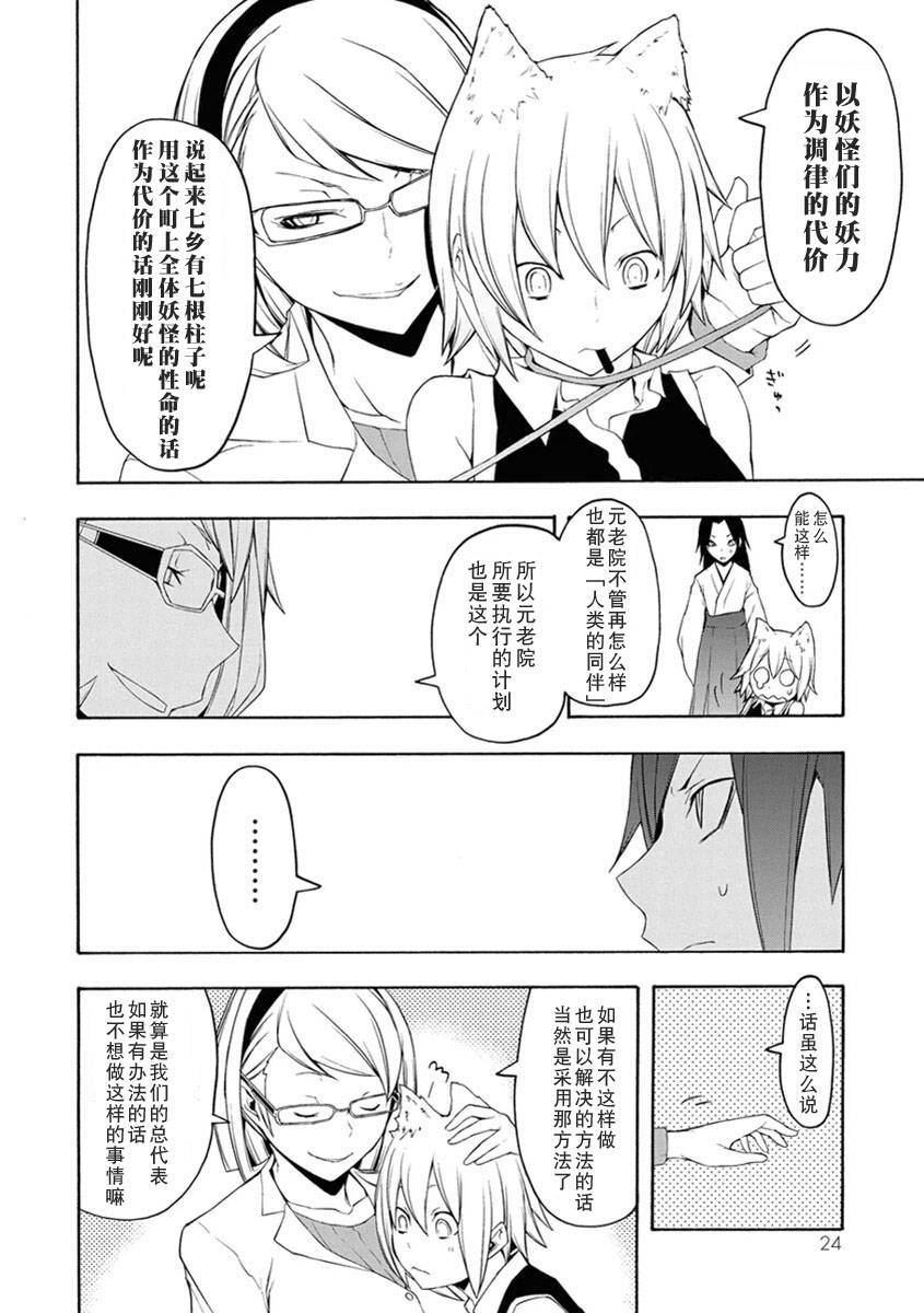 26话24