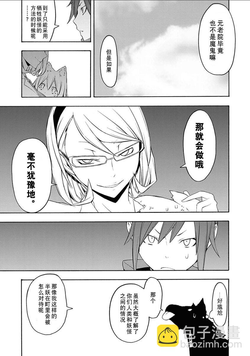 26话25