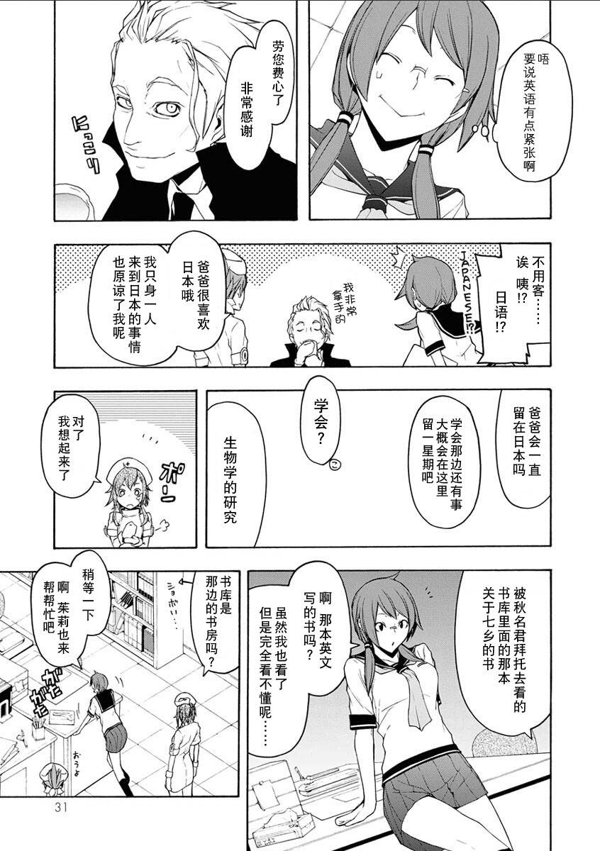 26话31