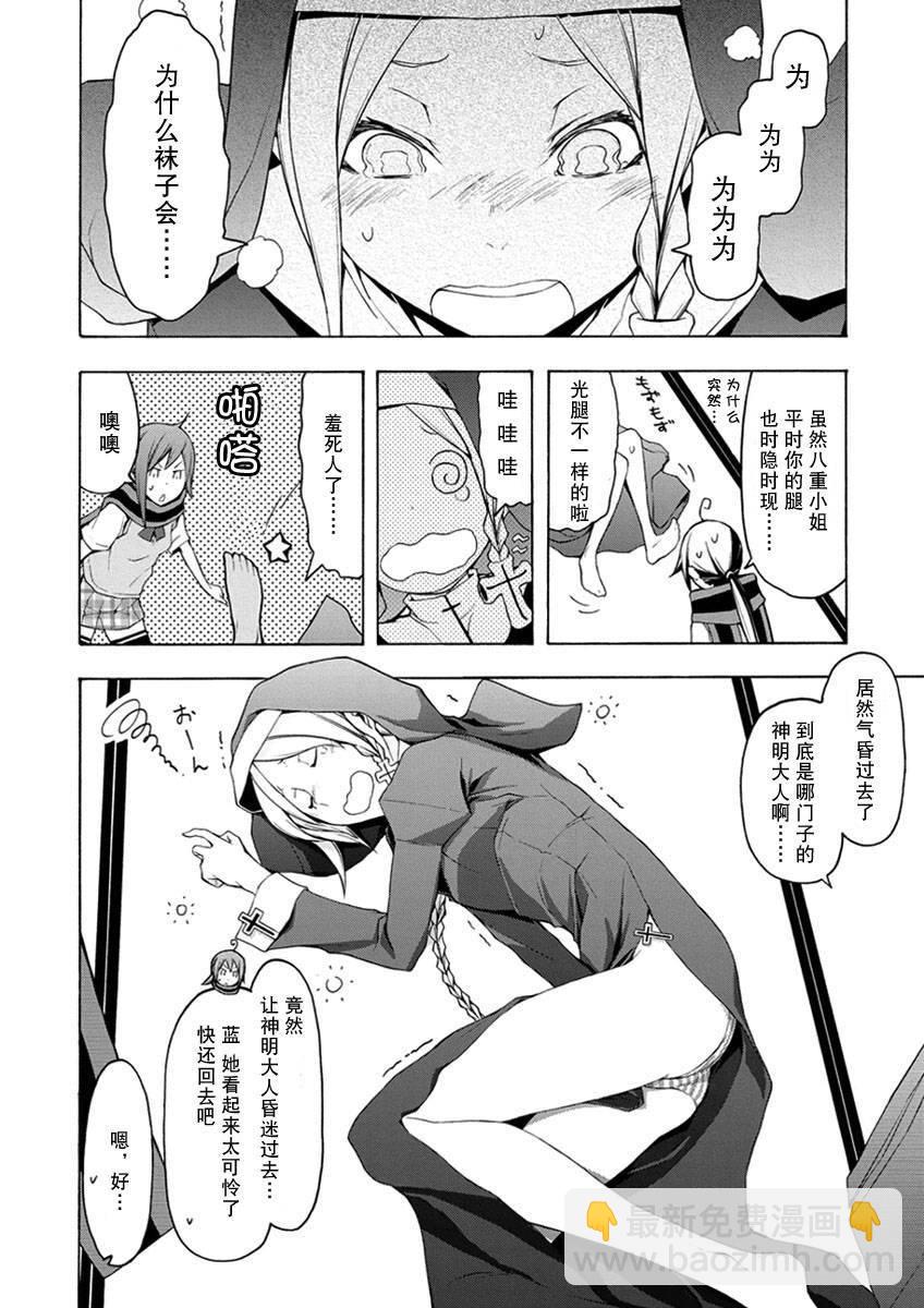 26话54
