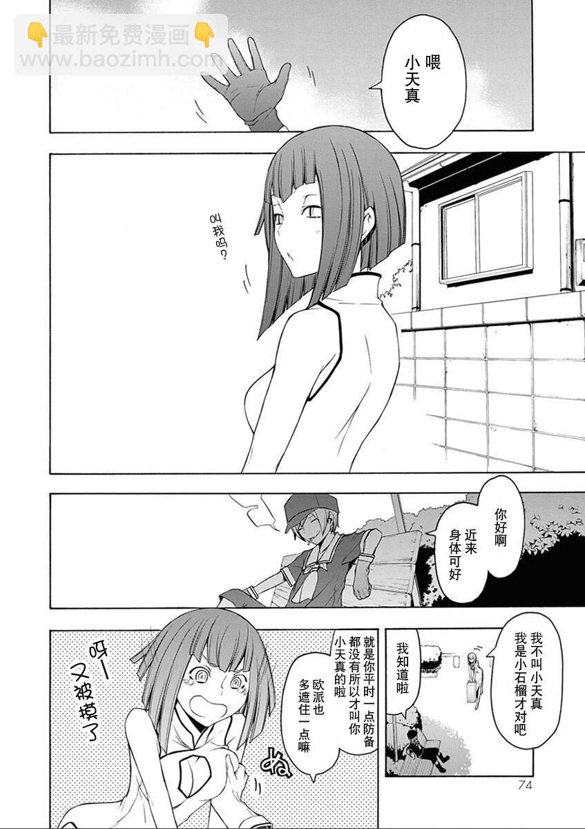 26话78