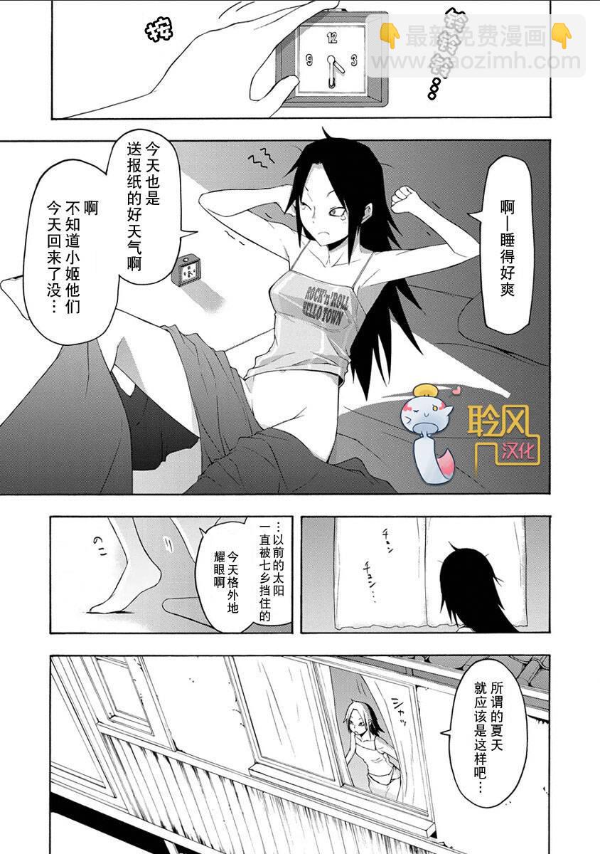 26话8
