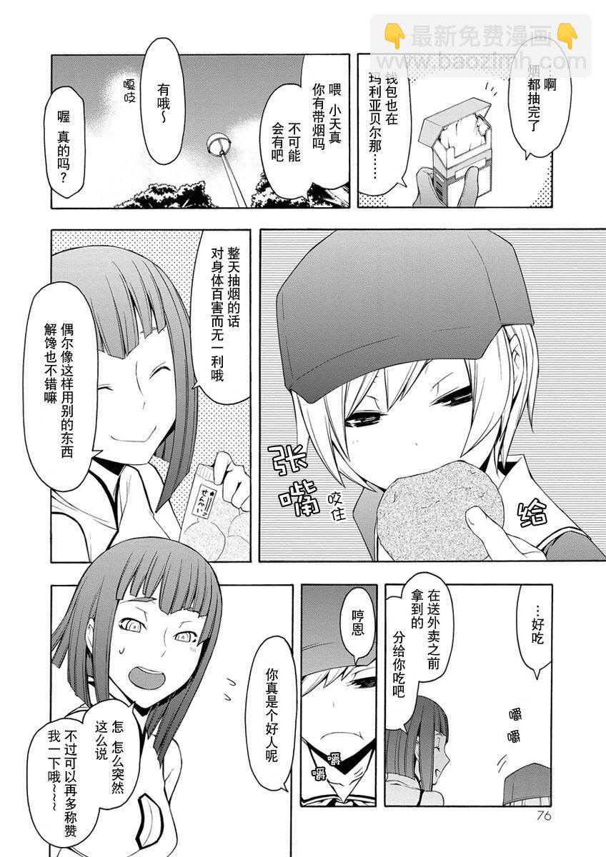 26话80