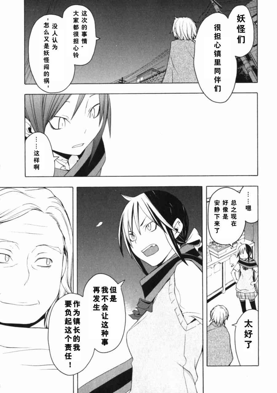 27话10