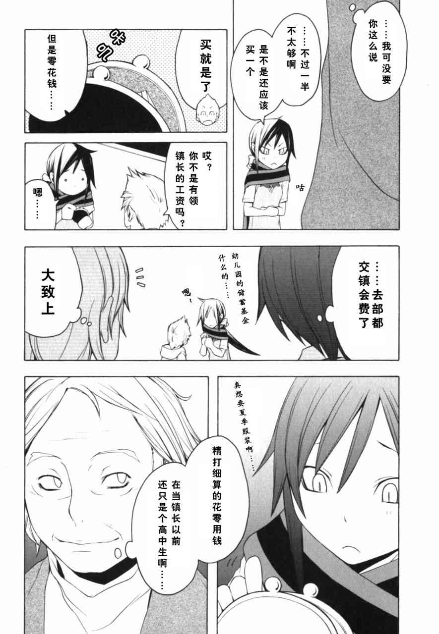 27话11