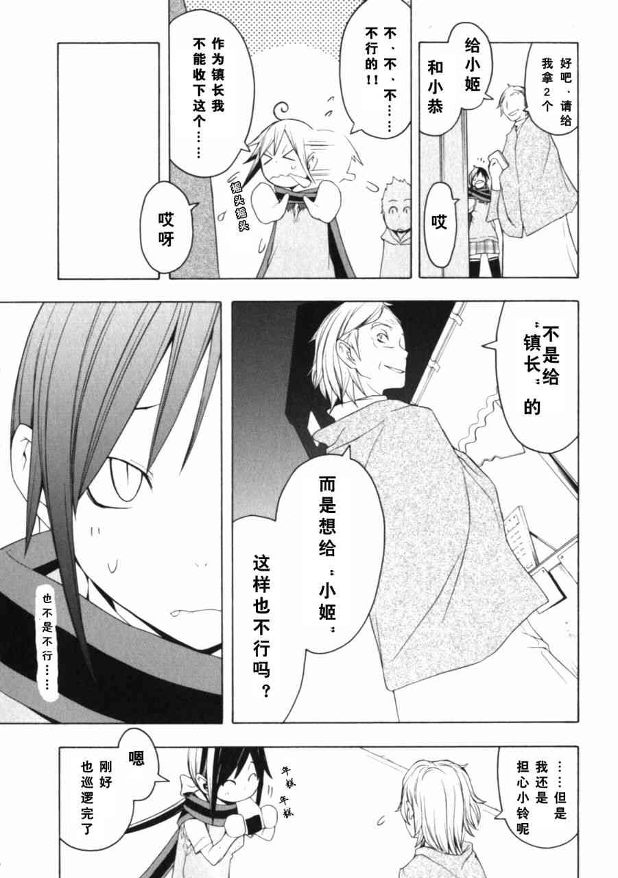 27话12