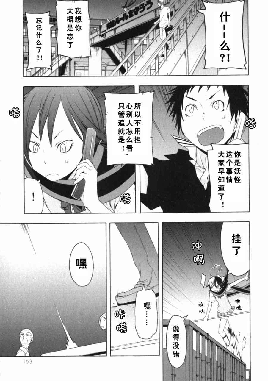 27话18
