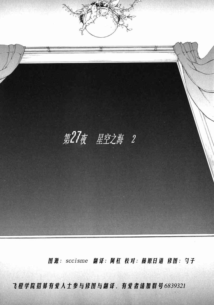 27话2