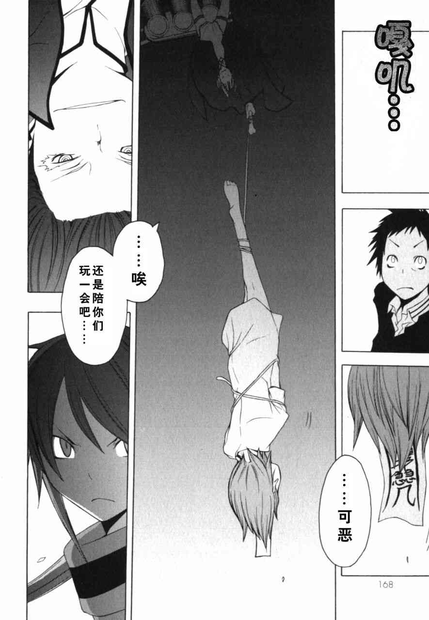 27话23