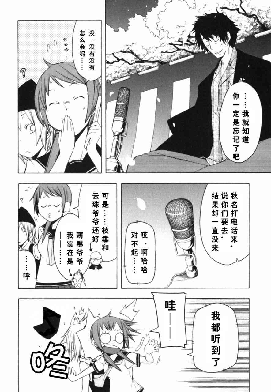27话25