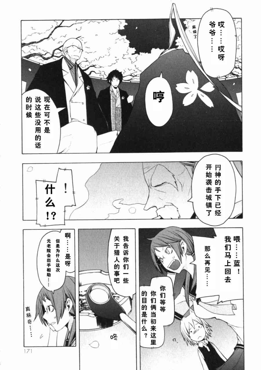 27话26
