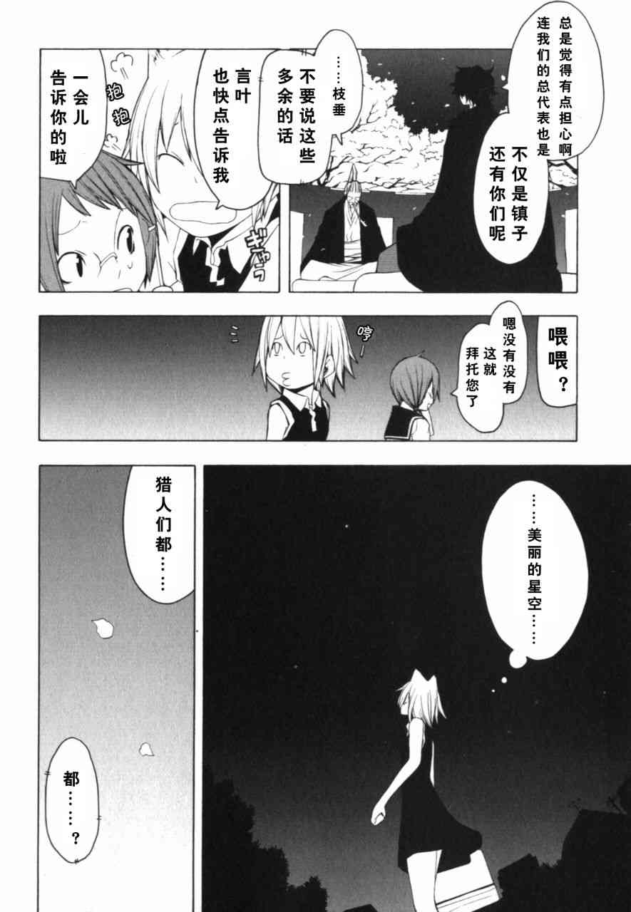 27话27