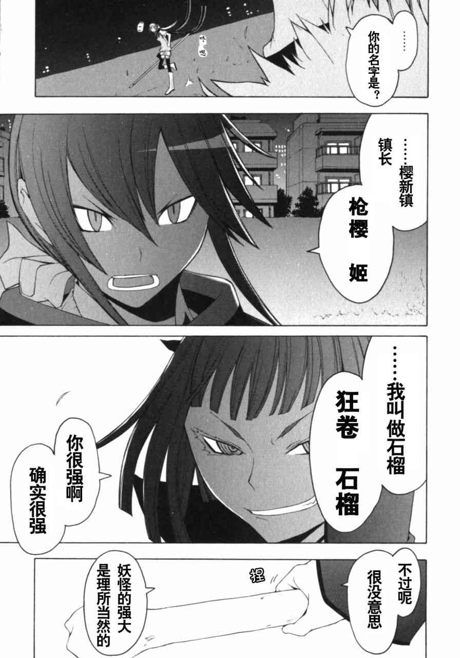 27话30