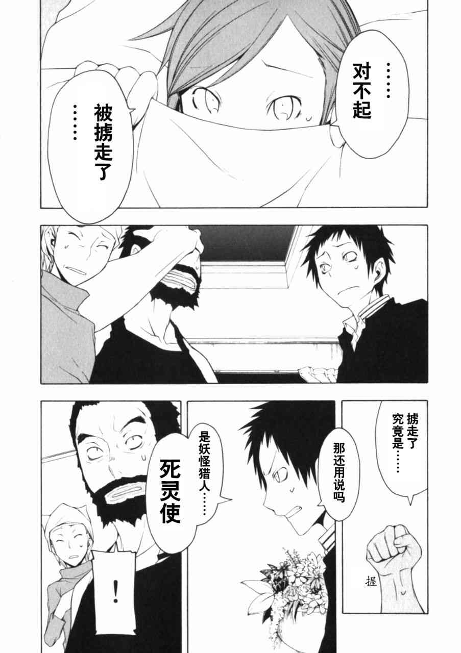 27话4