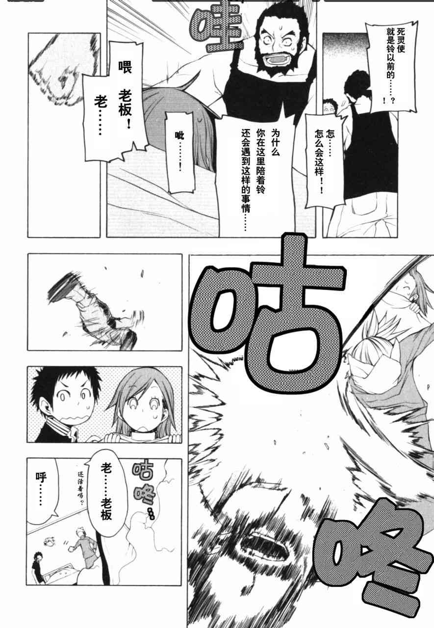 27话5