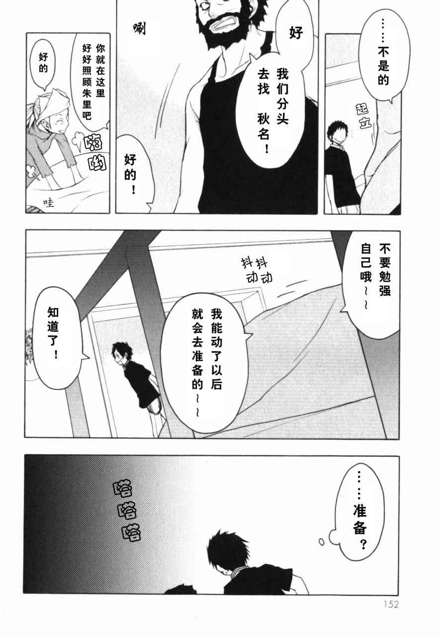 27话7