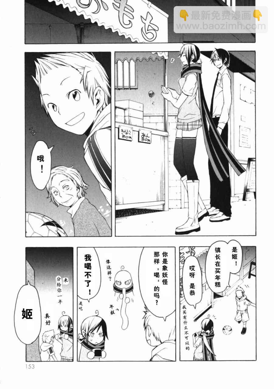 27话8