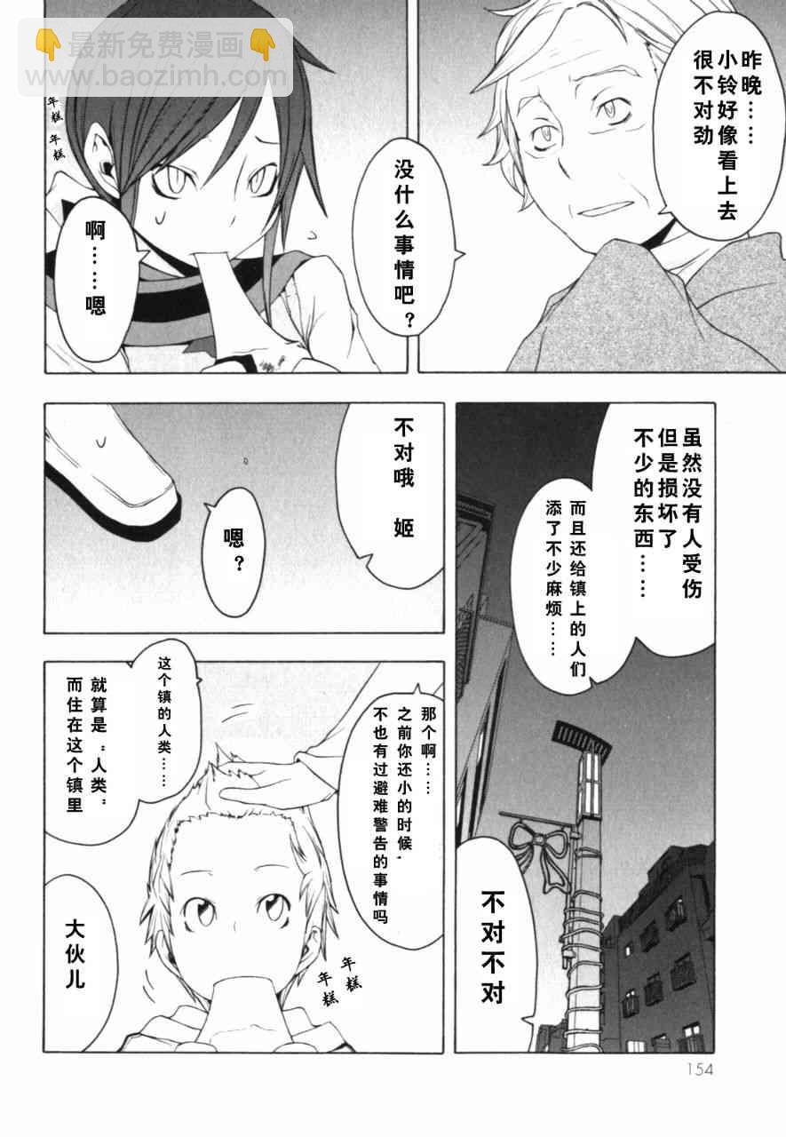 27话9