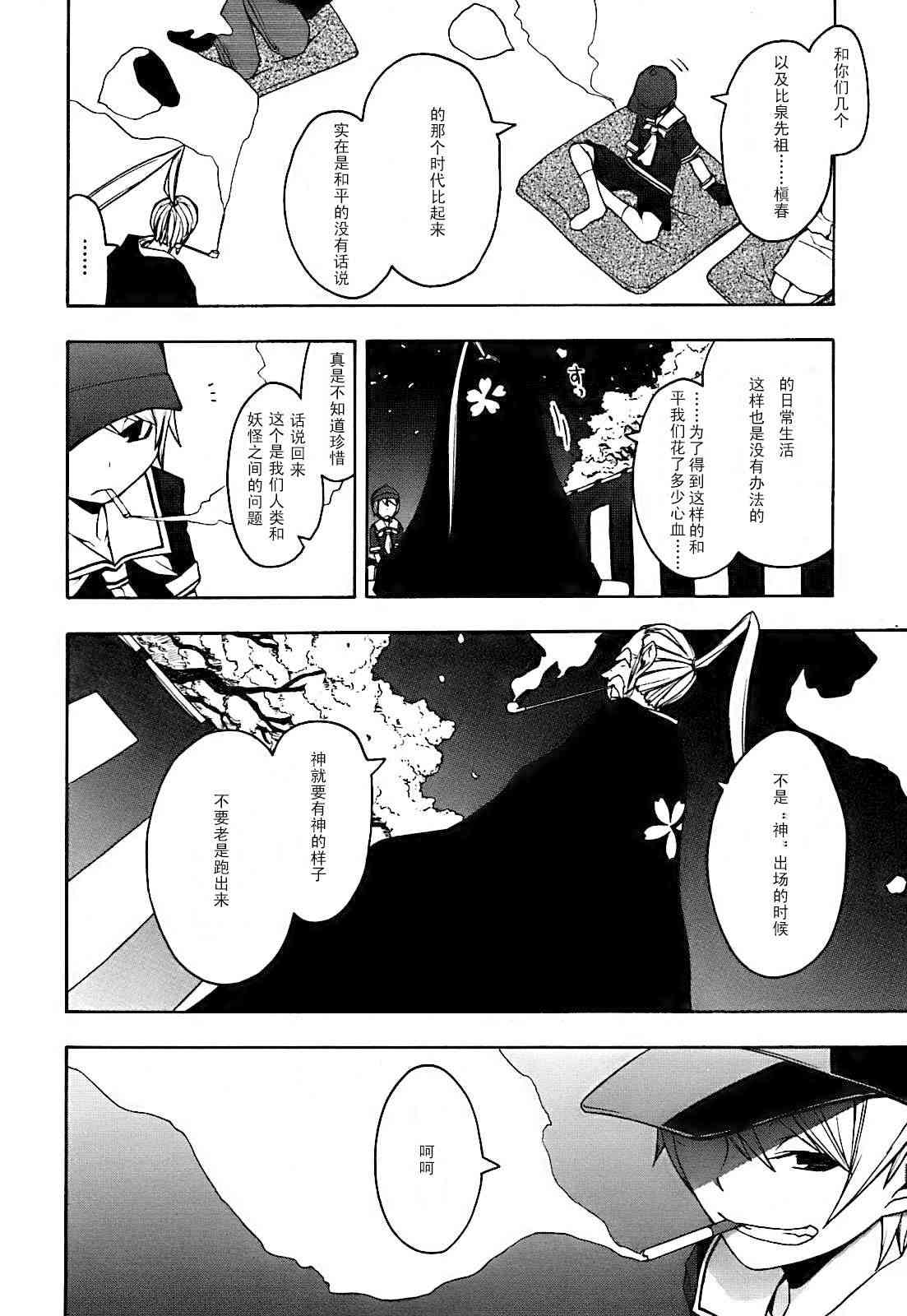 28话2