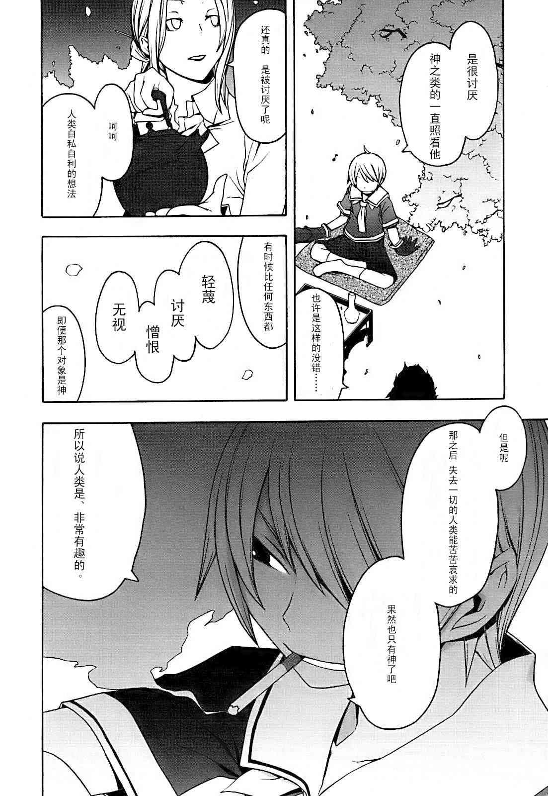 28话4