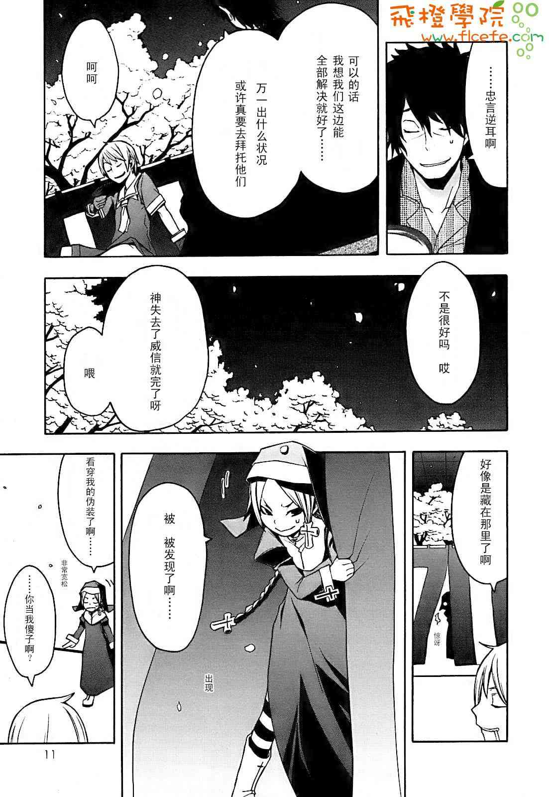 28话5