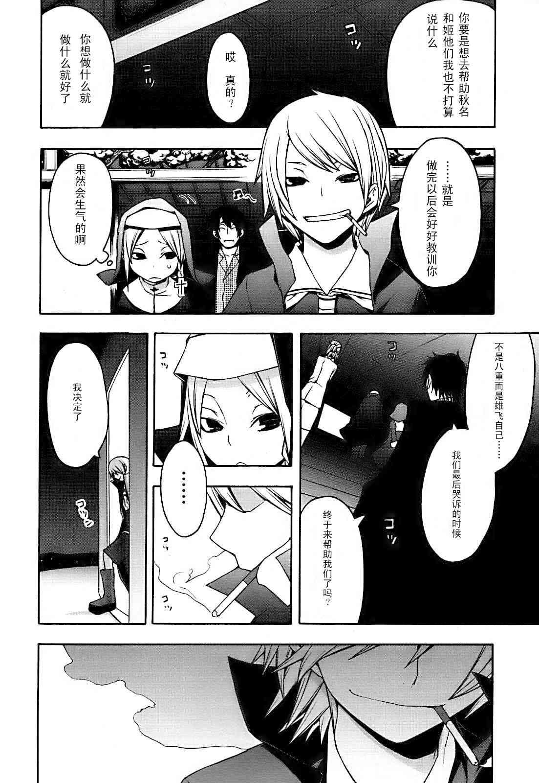 28话6
