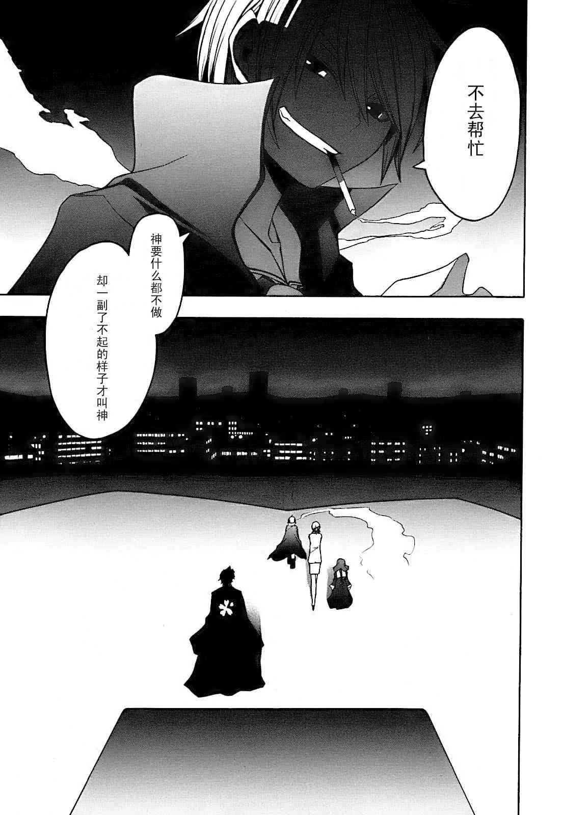 28话7