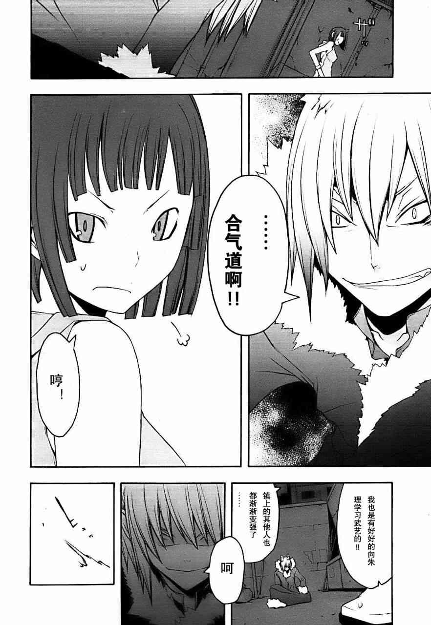 29话15
