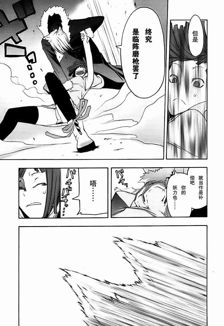 29话16
