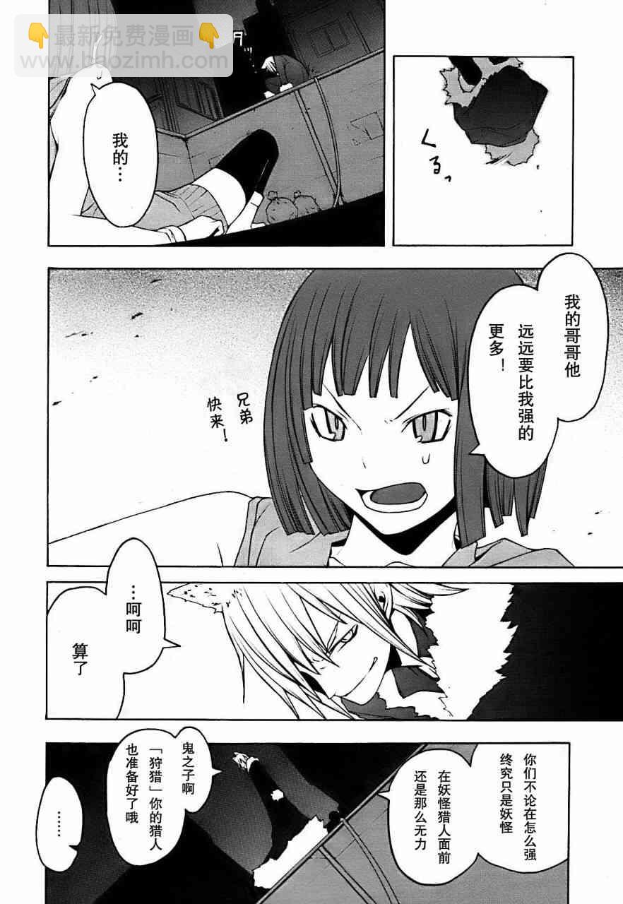 29话19
