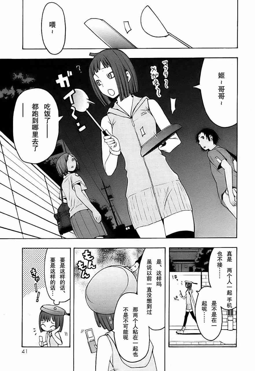 29话2