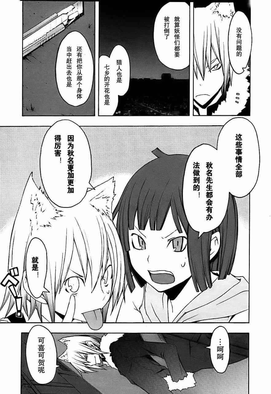 29话20