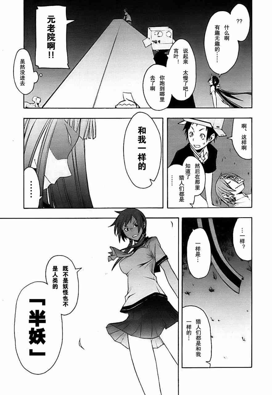 29话31
