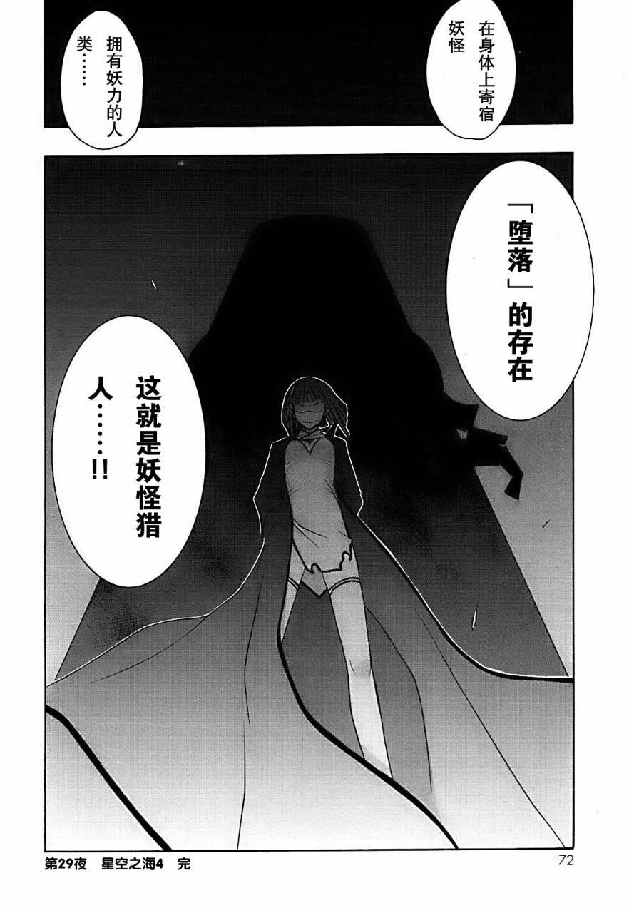 29话32