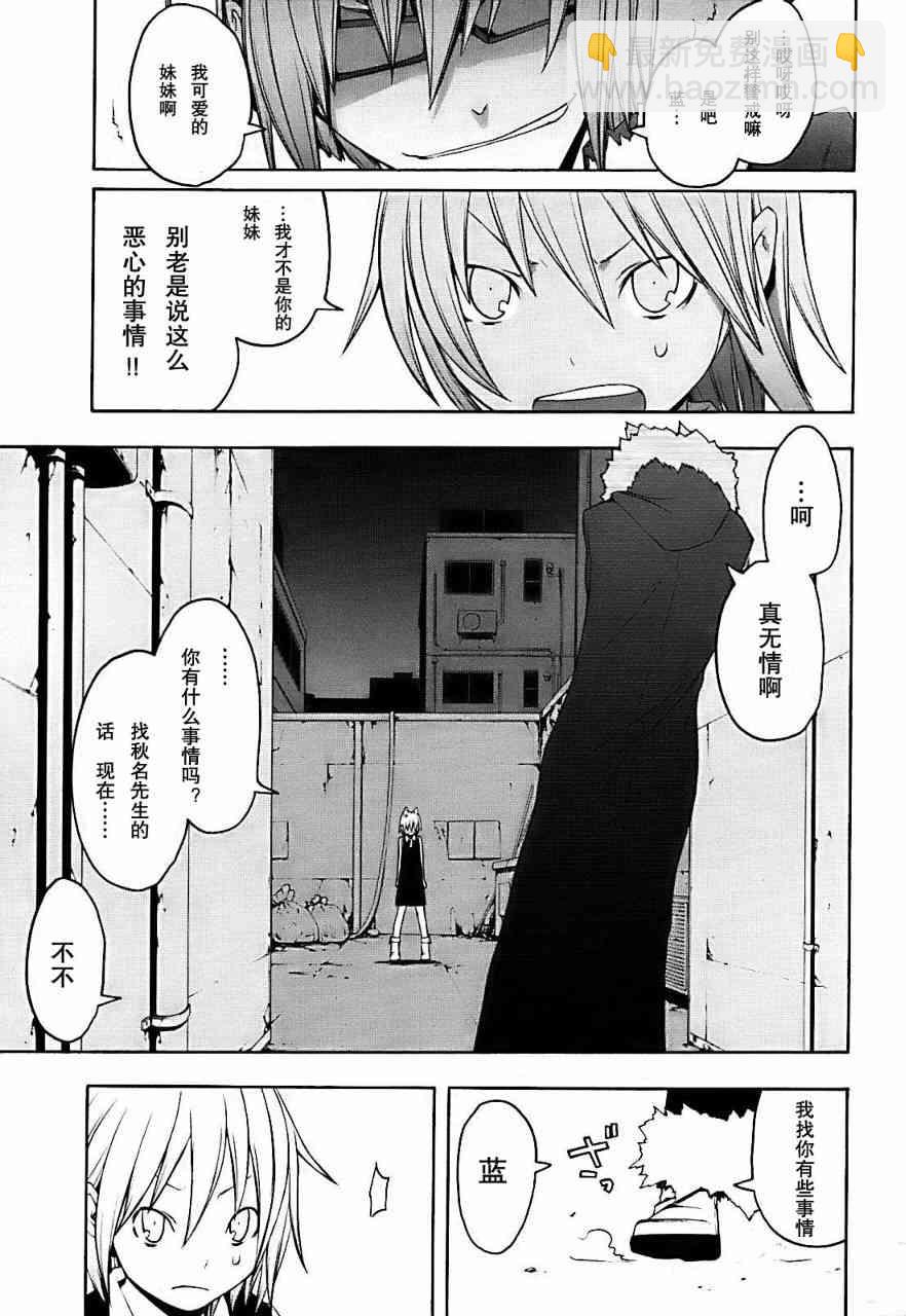 29话8