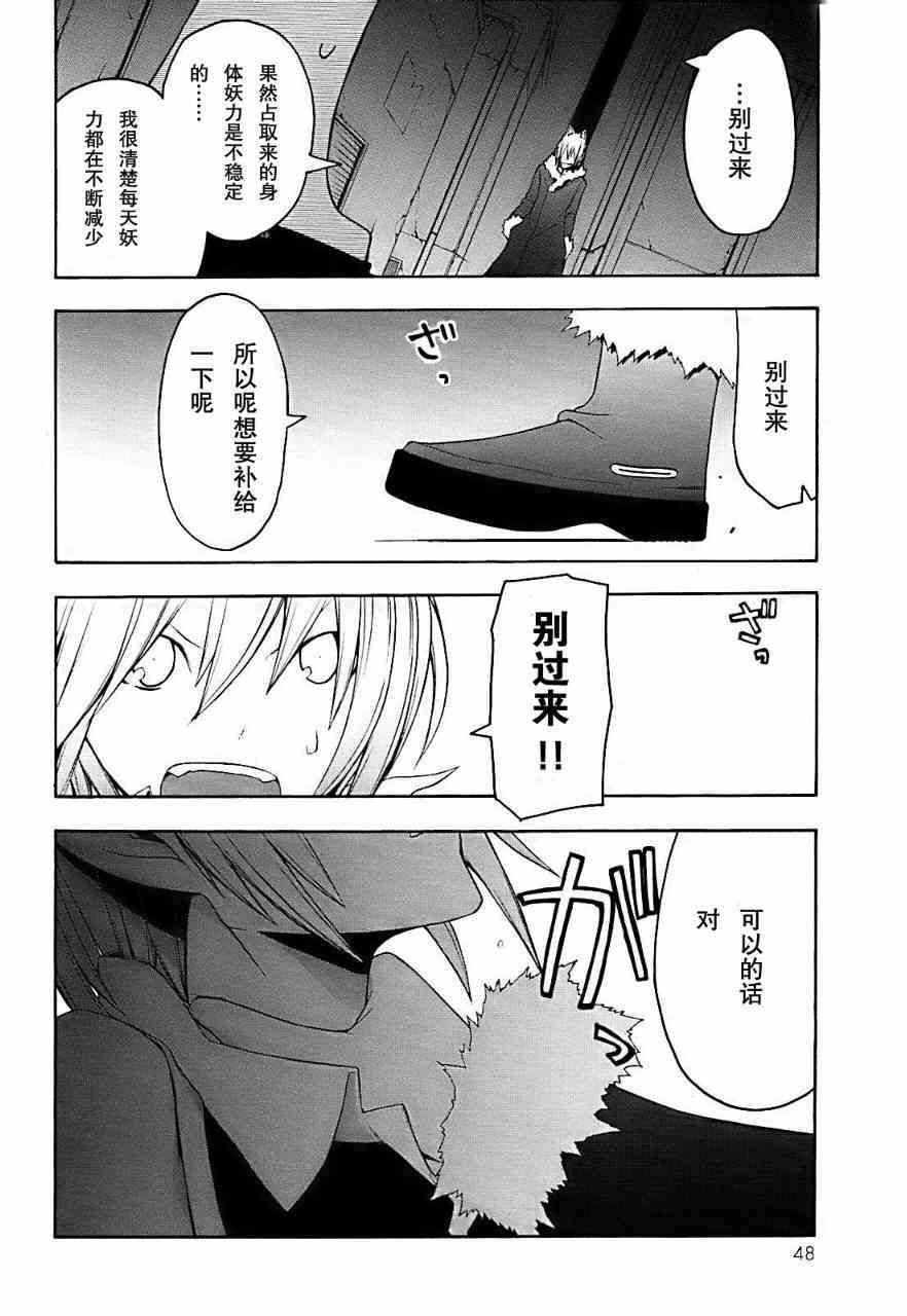 29话9