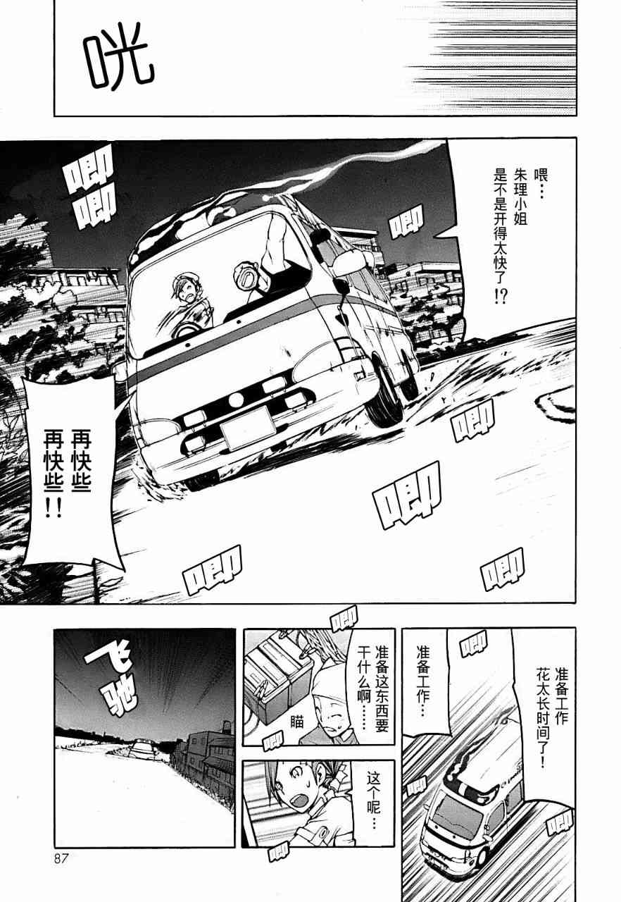 30话11