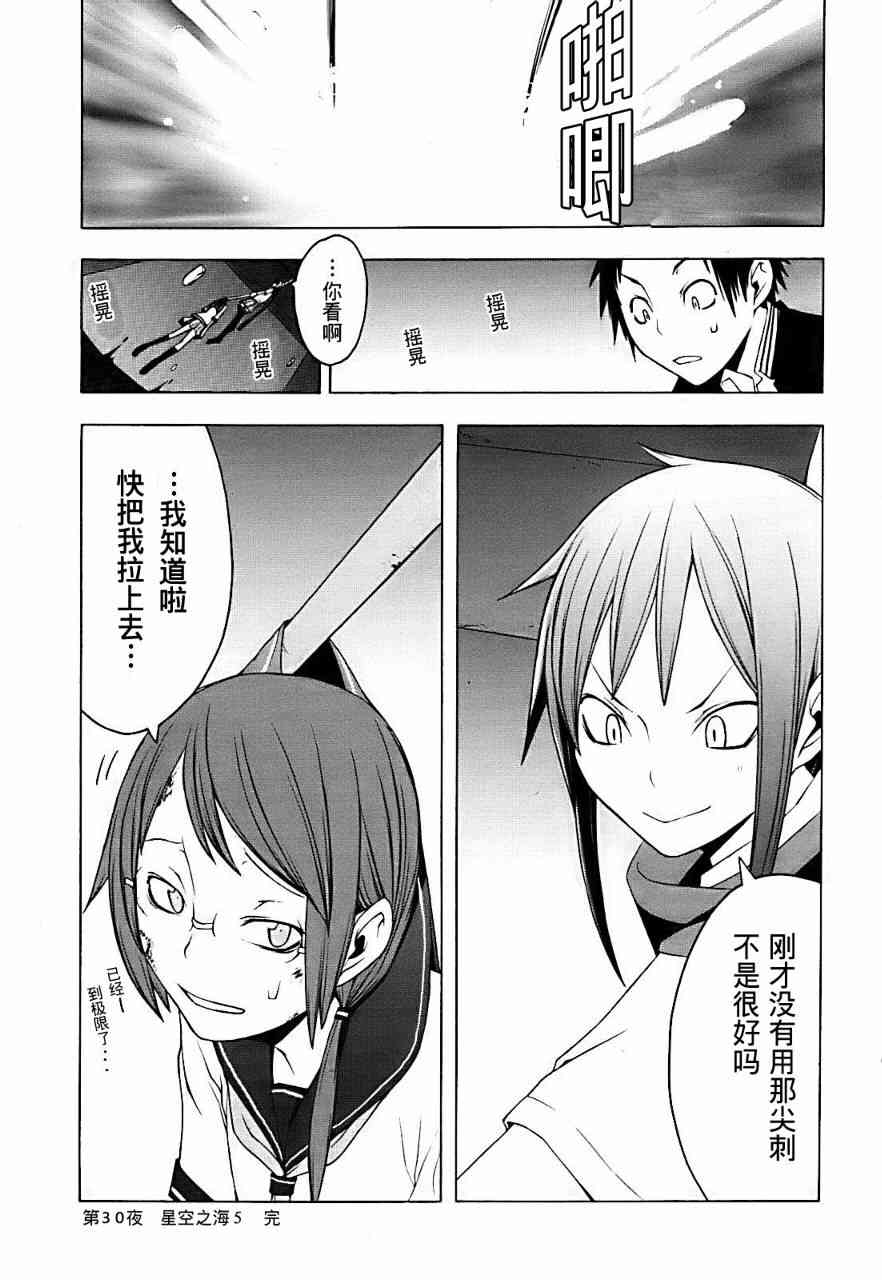 30话37